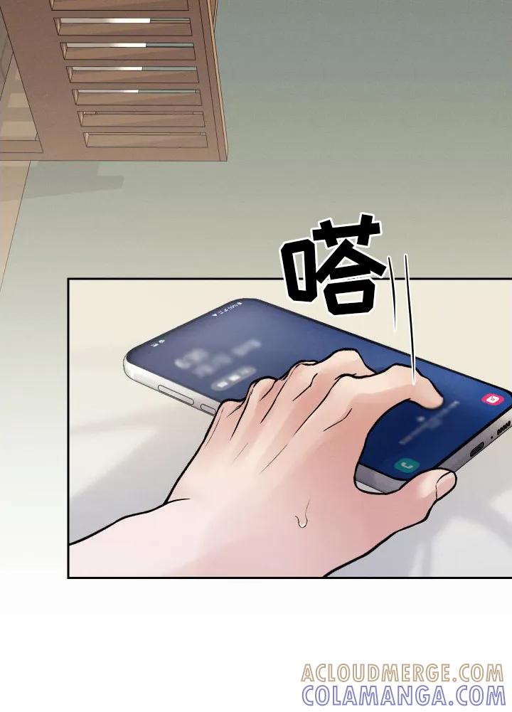 《我的救世主》第1章：入校 第19页