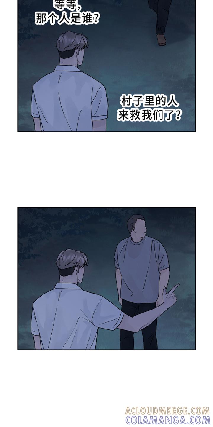 《狂夜追凶》第1章：预告 第10页