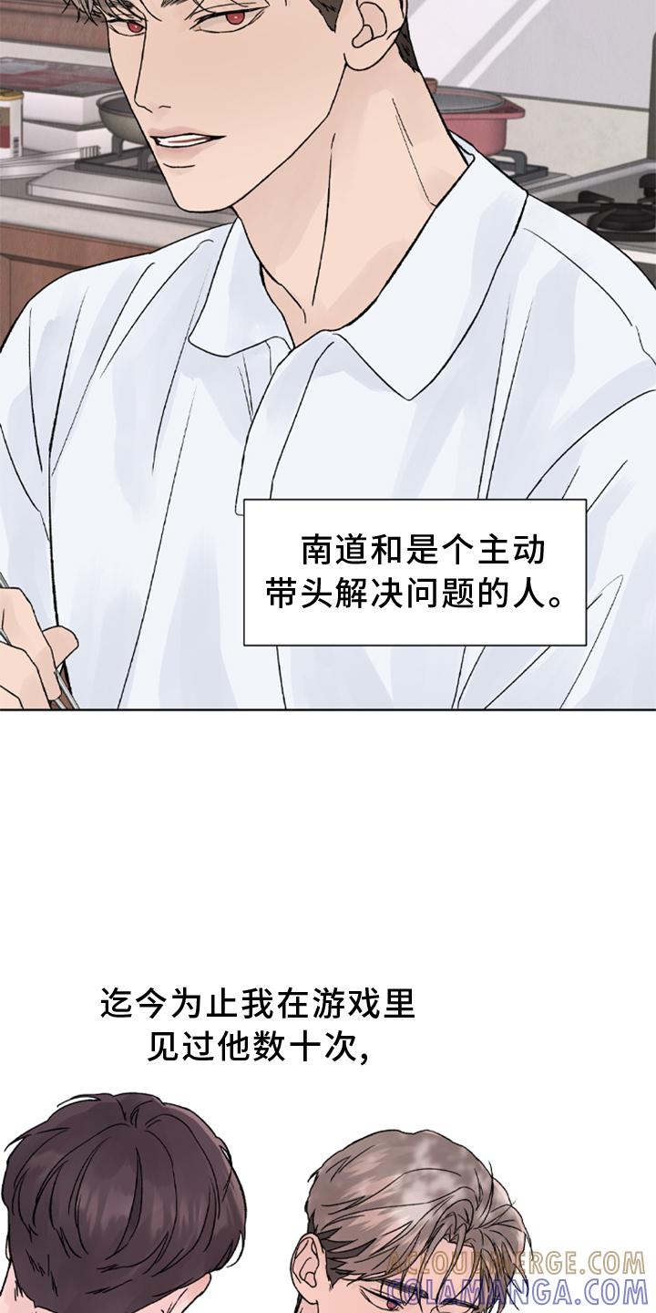 《狂夜追凶》第1章：预告 第5页