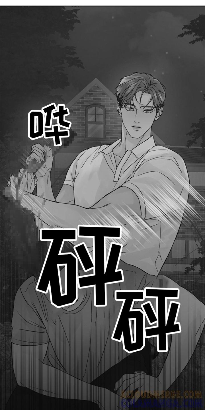 《狂夜追凶》第1章：预告 第11页