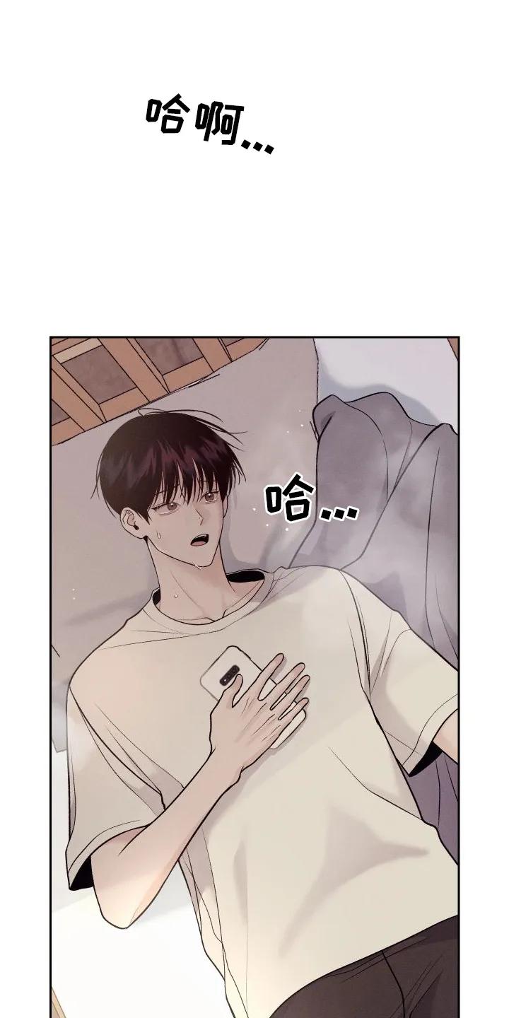 《我的救世主》第1章：入校 第20页