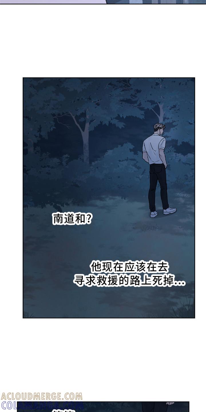 《狂夜追凶》第1章：预告 第9页