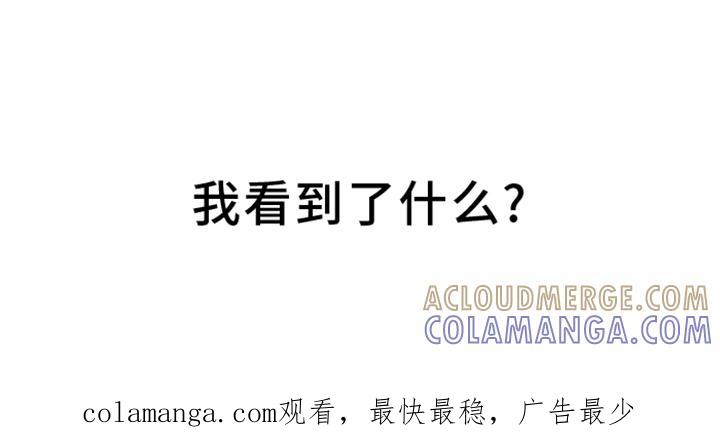 《狂夜追凶》第1章：预告 第13页
