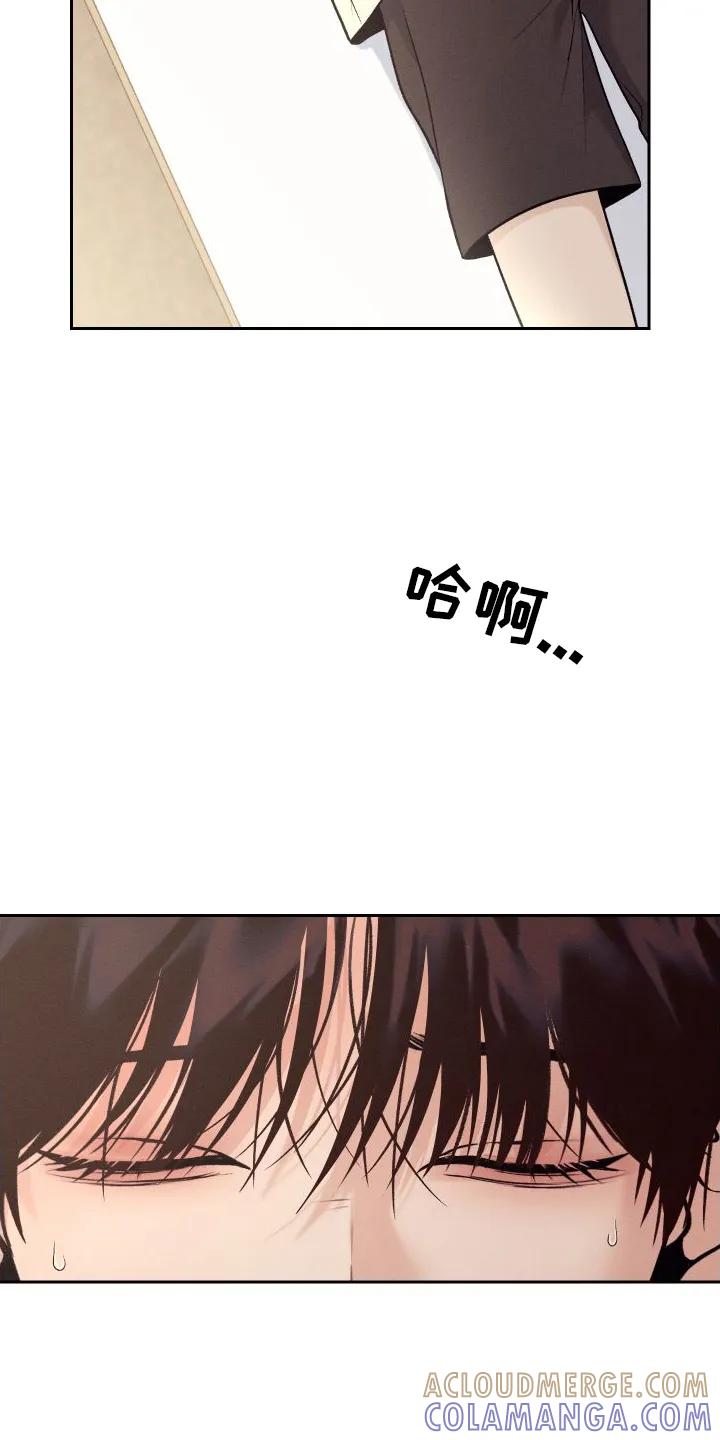 《我的救世主》第1章：入校 第21页