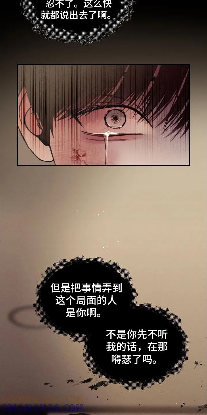 《我的救世主》第1章：入校 第15页