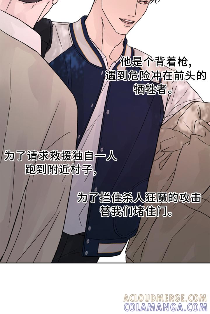 《狂夜追凶》第1章：预告 第6页