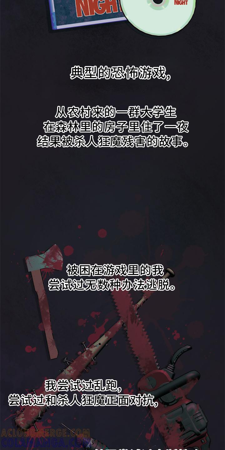 《狂夜追凶》第1章：预告 第3页