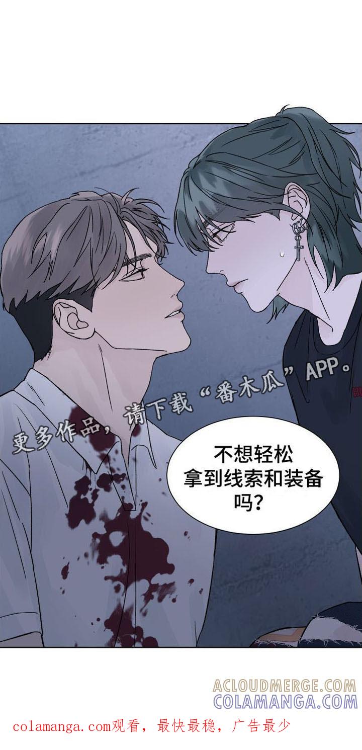 《狂夜追凶》第10章：断腿 第23页