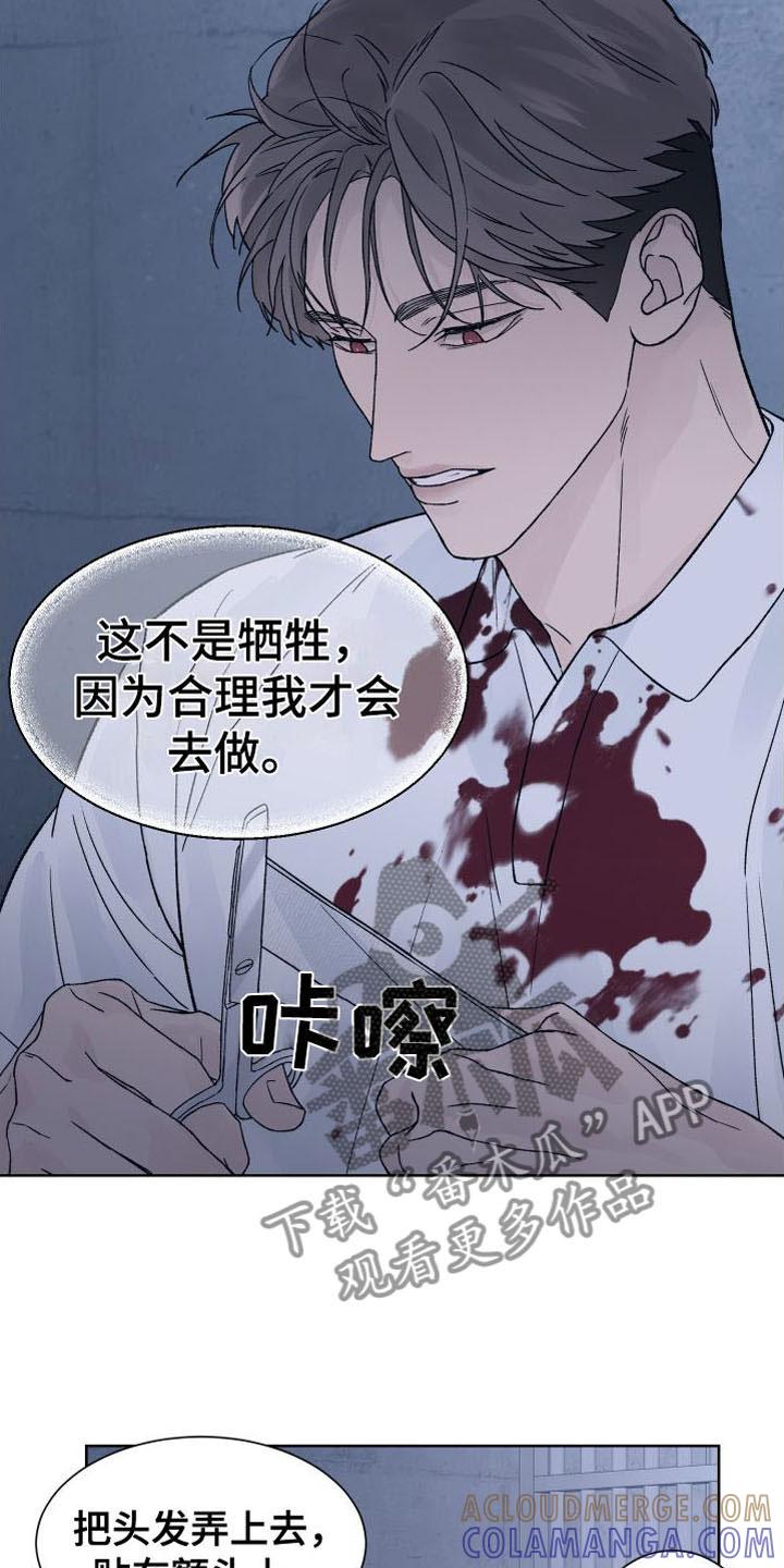 《狂夜追凶》第10章：断腿 第9页