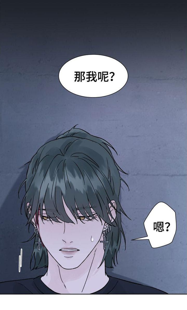 《狂夜追凶》第10章：断腿 第6页