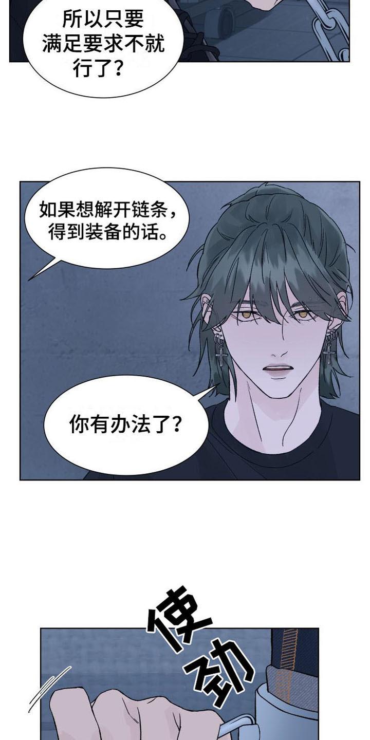 《狂夜追凶》第10章：断腿 第18页