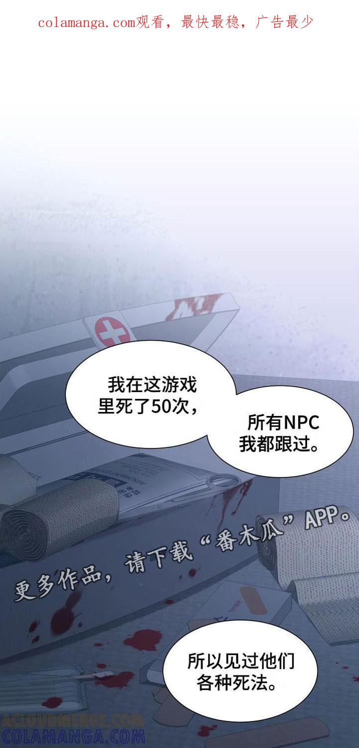 《狂夜追凶》第10章：断腿 第1页