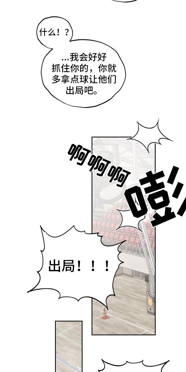 《我的救世主》第10章：不像自己 第12页