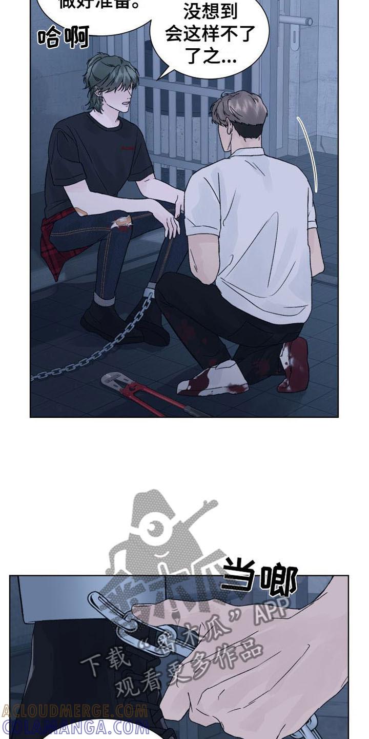 《狂夜追凶》第10章：断腿 第17页