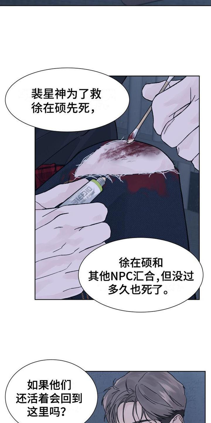 《狂夜追凶》第10章：断腿 第2页