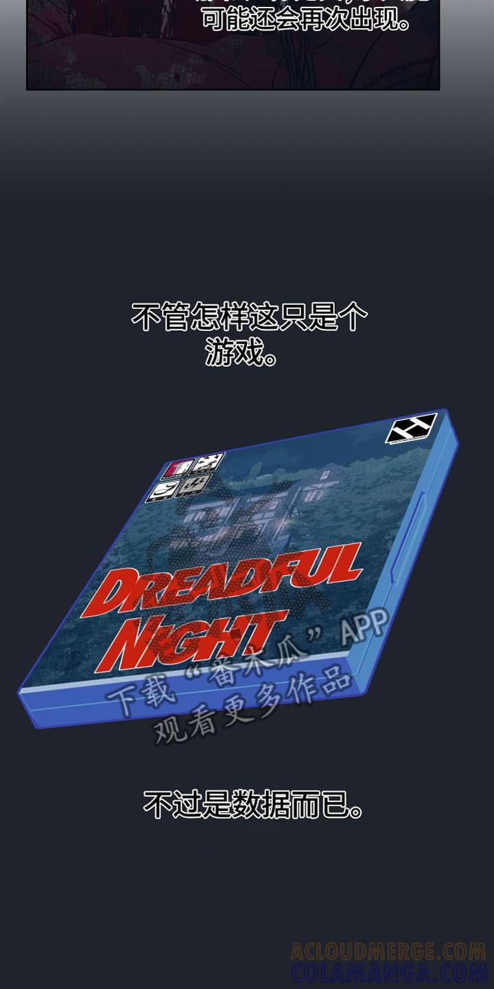 《狂夜追凶》第10章：断腿 第5页