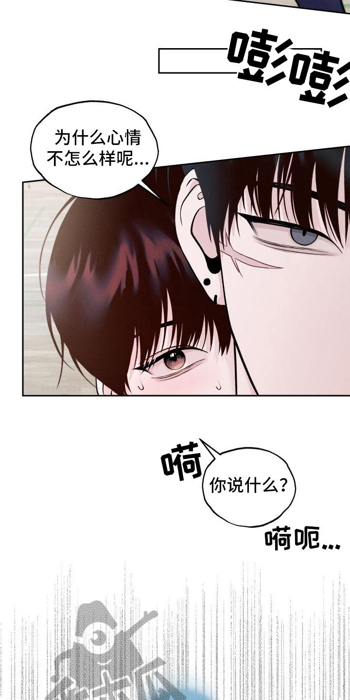 《我的救世主》第10章：不像自己 第6页