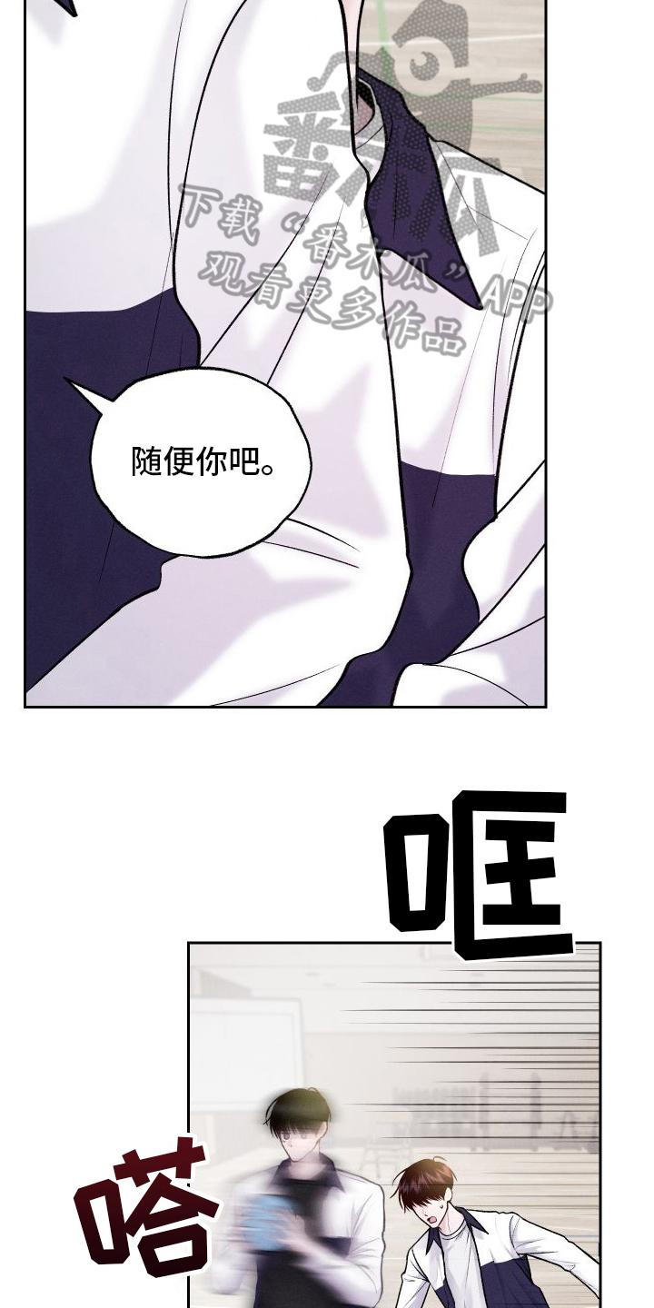 《我的救世主》第10章：不像自己 第4页