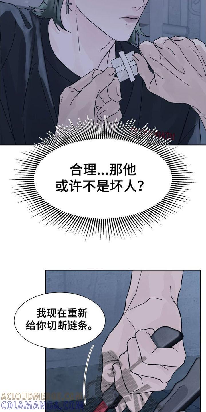 《狂夜追凶》第10章：断腿 第11页