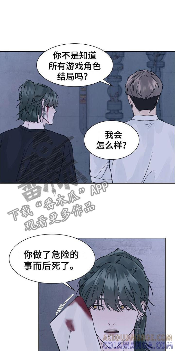《狂夜追凶》第10章：断腿 第7页
