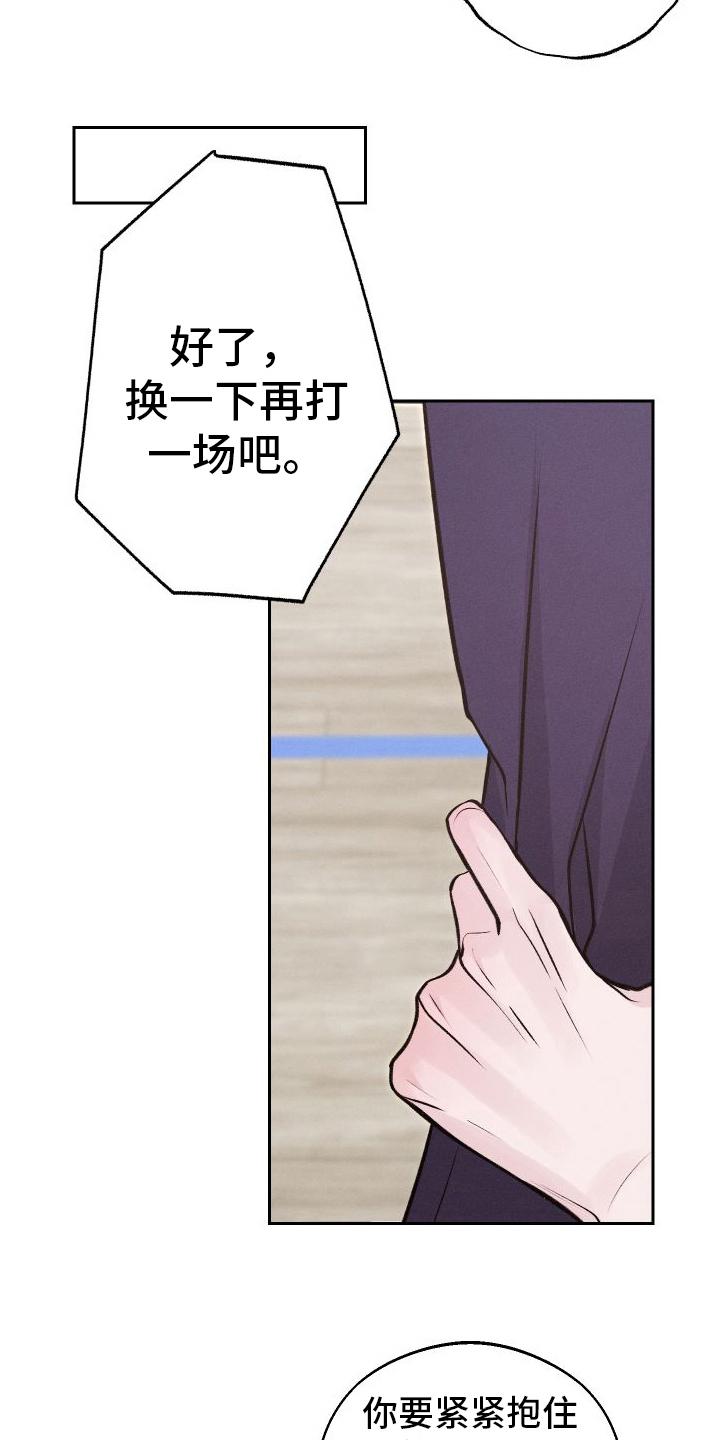 《我的救世主》第10章：不像自己 第2页
