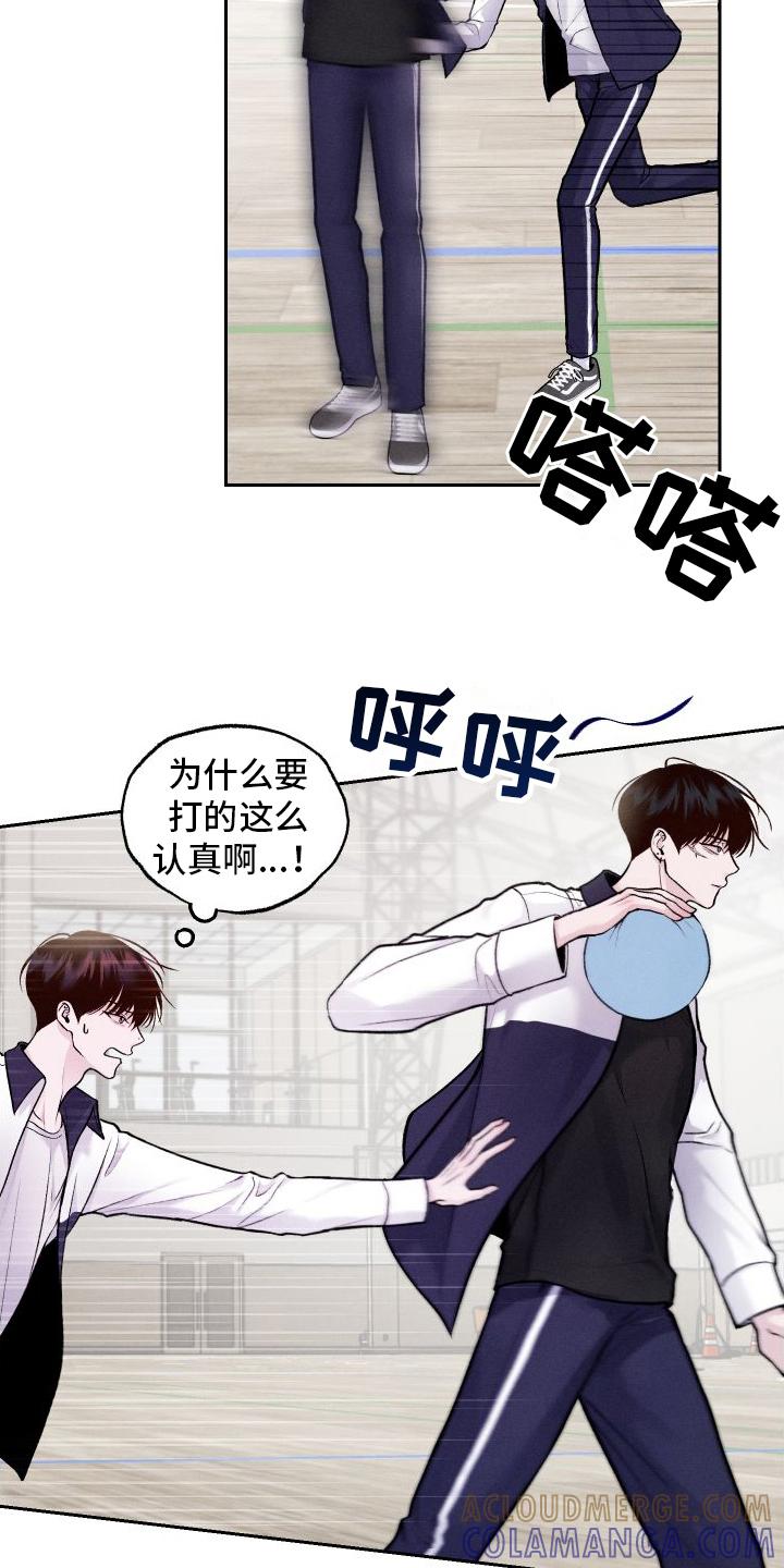 《我的救世主》第10章：不像自己 第5页
