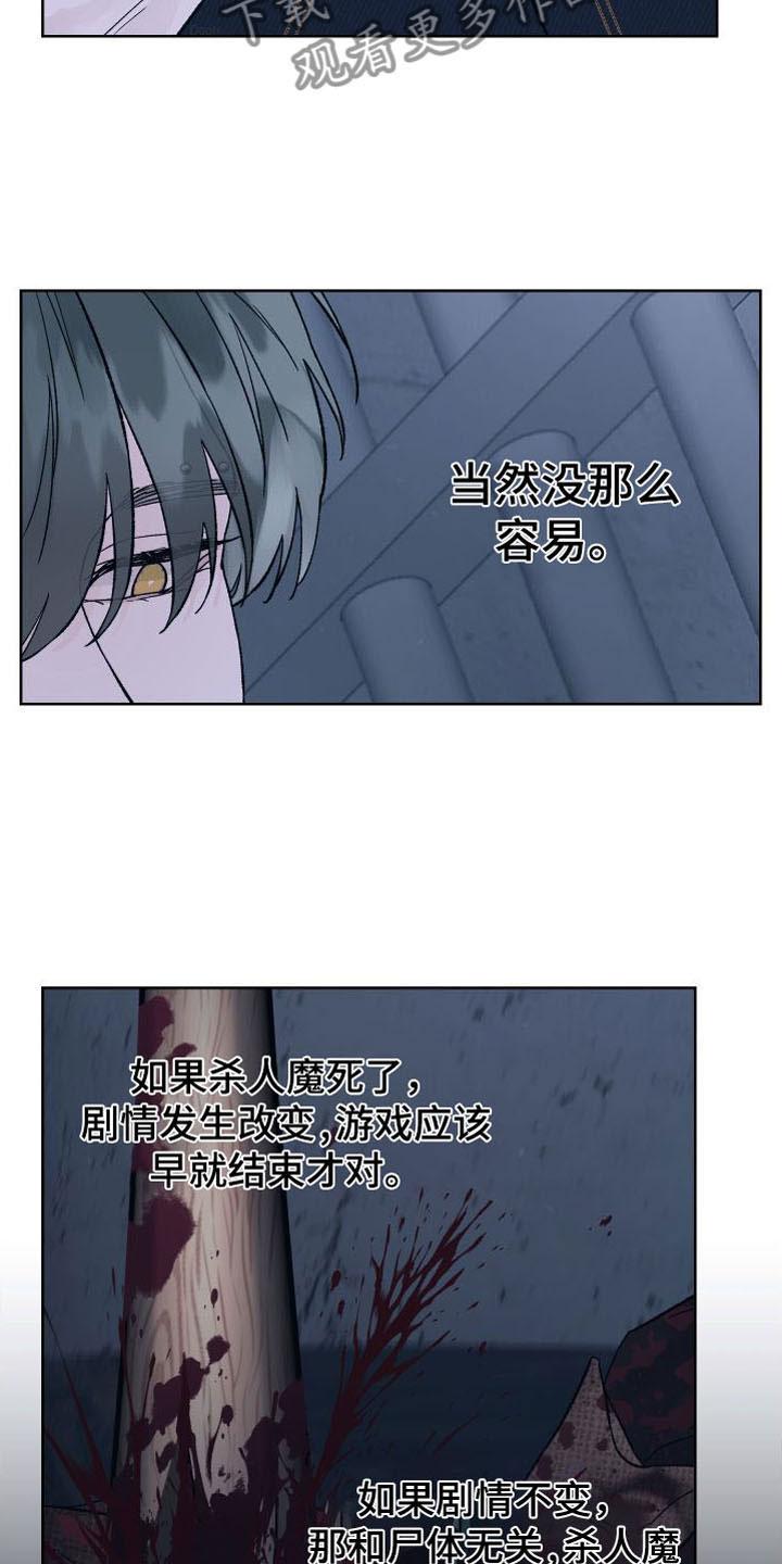 《狂夜追凶》第10章：断腿 第4页