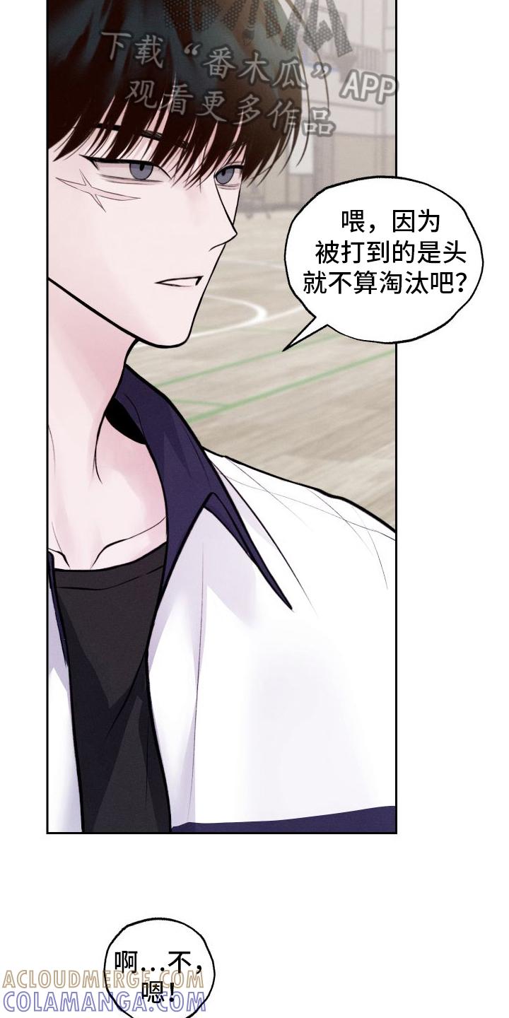 《我的救世主》第10章：不像自己 第9页