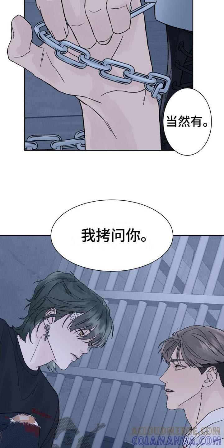 《狂夜追凶》第10章：断腿 第19页