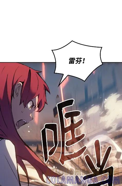 《拳王转世》10 魁伟轩昂（2） 第121页