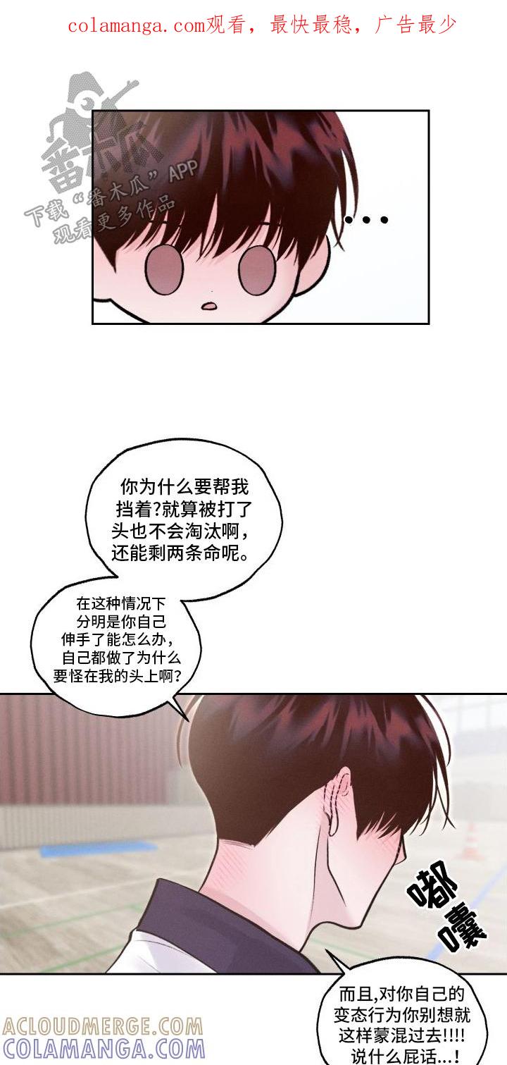 《我的救世主》第10章：不像自己 第1页
