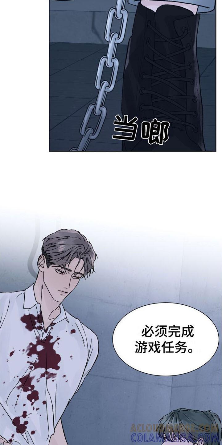 《狂夜追凶》第10章：断腿 第13页