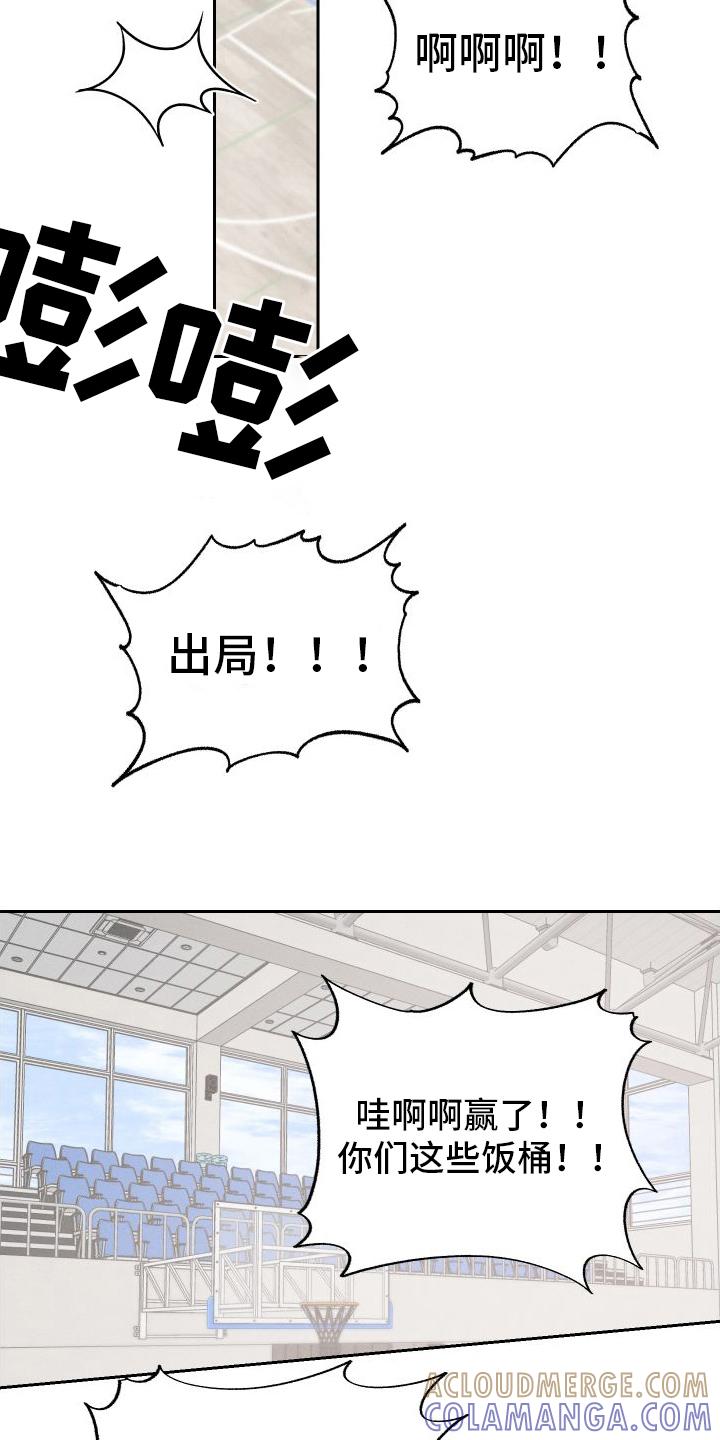 《我的救世主》第10章：不像自己 第13页