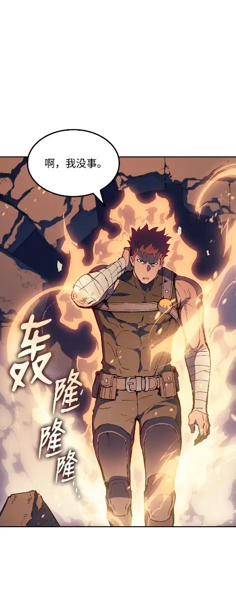 《拳王转世》10 魁伟轩昂（2） 第123页