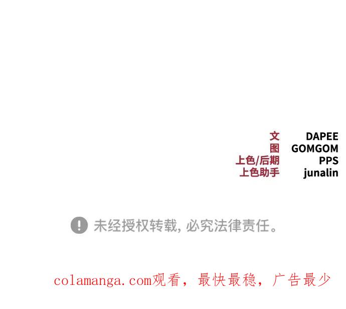 Lv999哥布林 - 第10话 - 第134张图