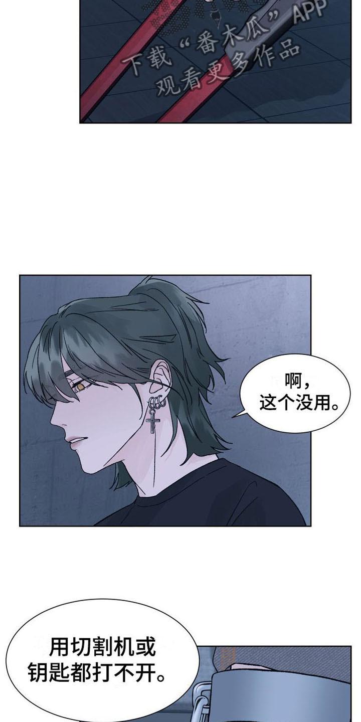《狂夜追凶》第10章：断腿 第12页
