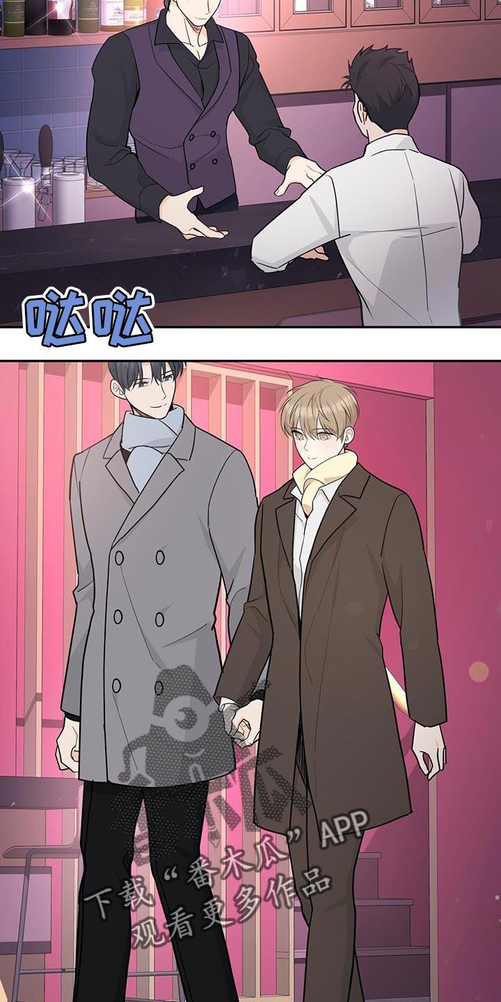 《糖不腻》第100章：【第二季】单独聊聊 第2页