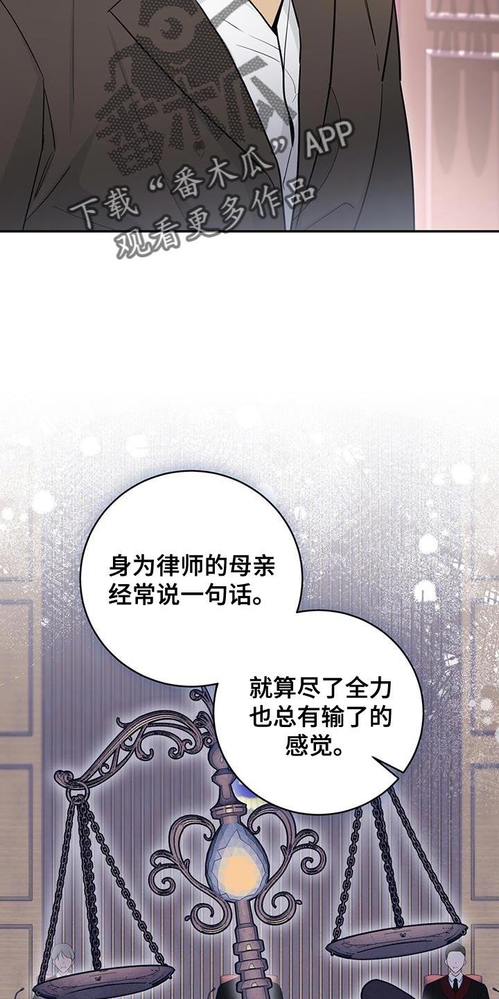 《糖不腻》第100章：【第二季】单独聊聊 第28页
