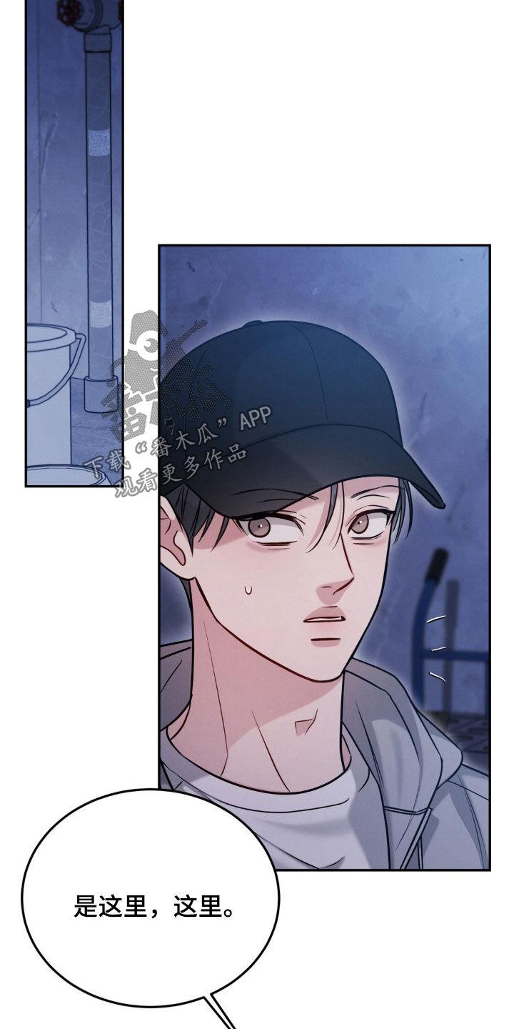 《强制暗示》第100章：【第二季】赴约 第10页