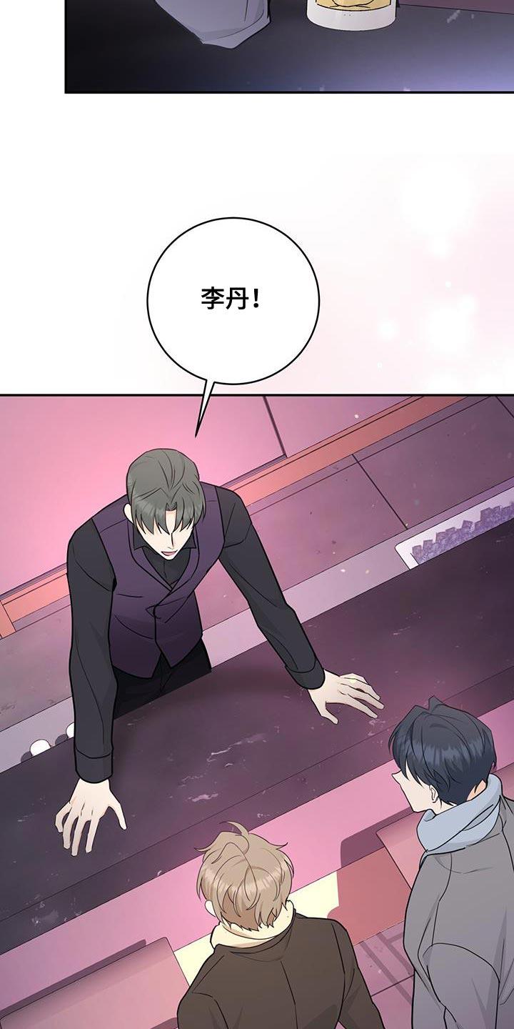 《糖不腻》第100章：【第二季】单独聊聊 第4页