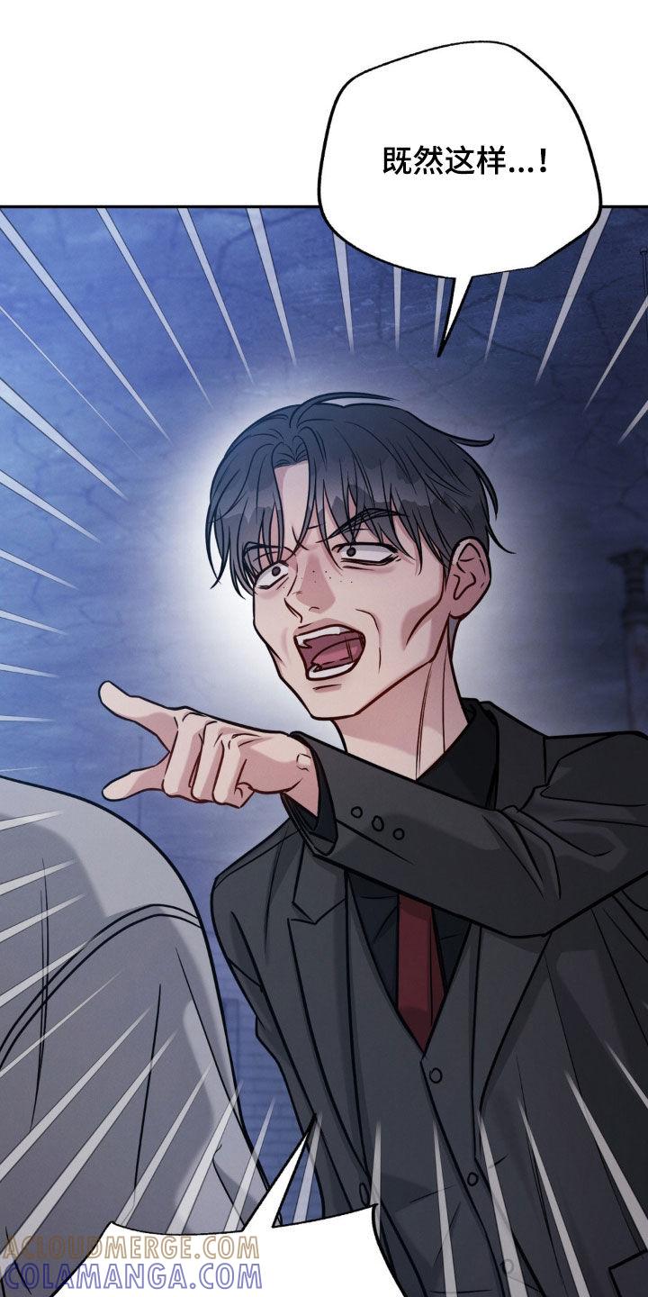 《强制暗示》第100章：【第二季】赴约 第17页