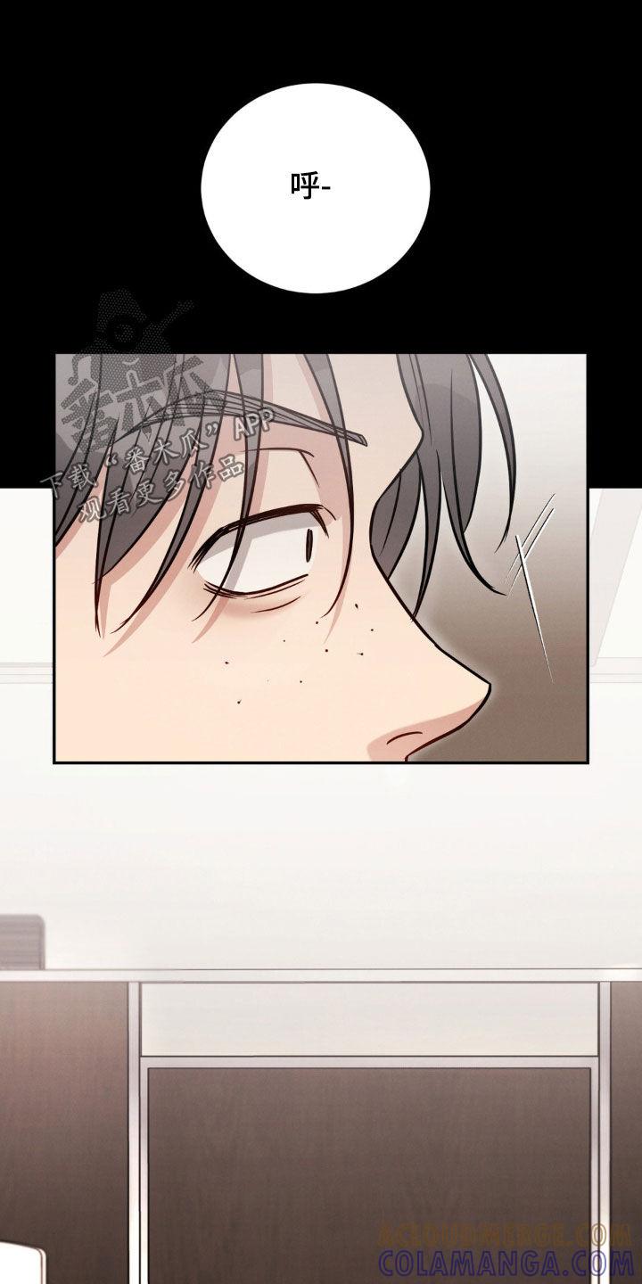 《强制暗示》第100章：【第二季】赴约 第33页
