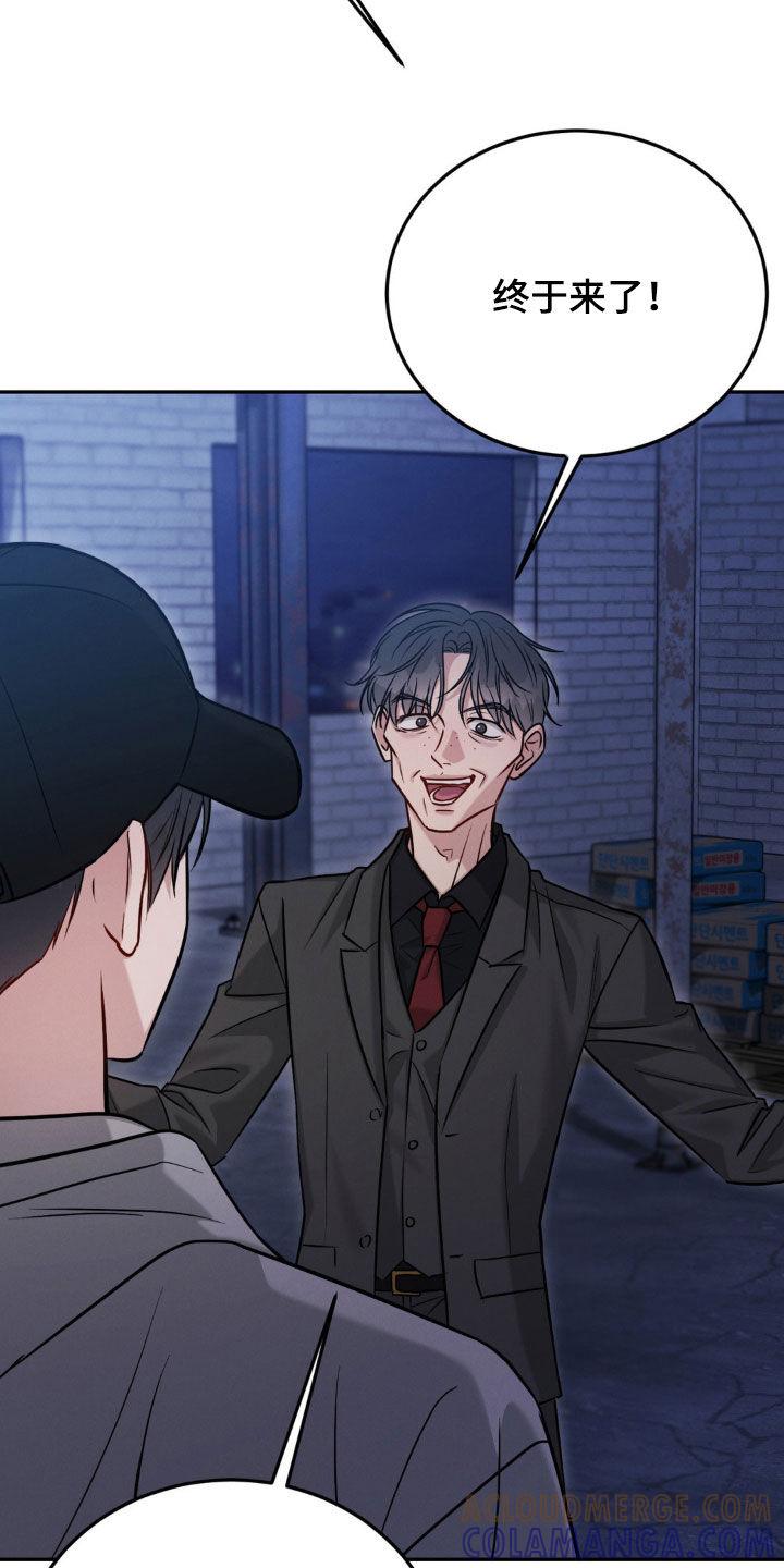 《强制暗示》第100章：【第二季】赴约 第11页