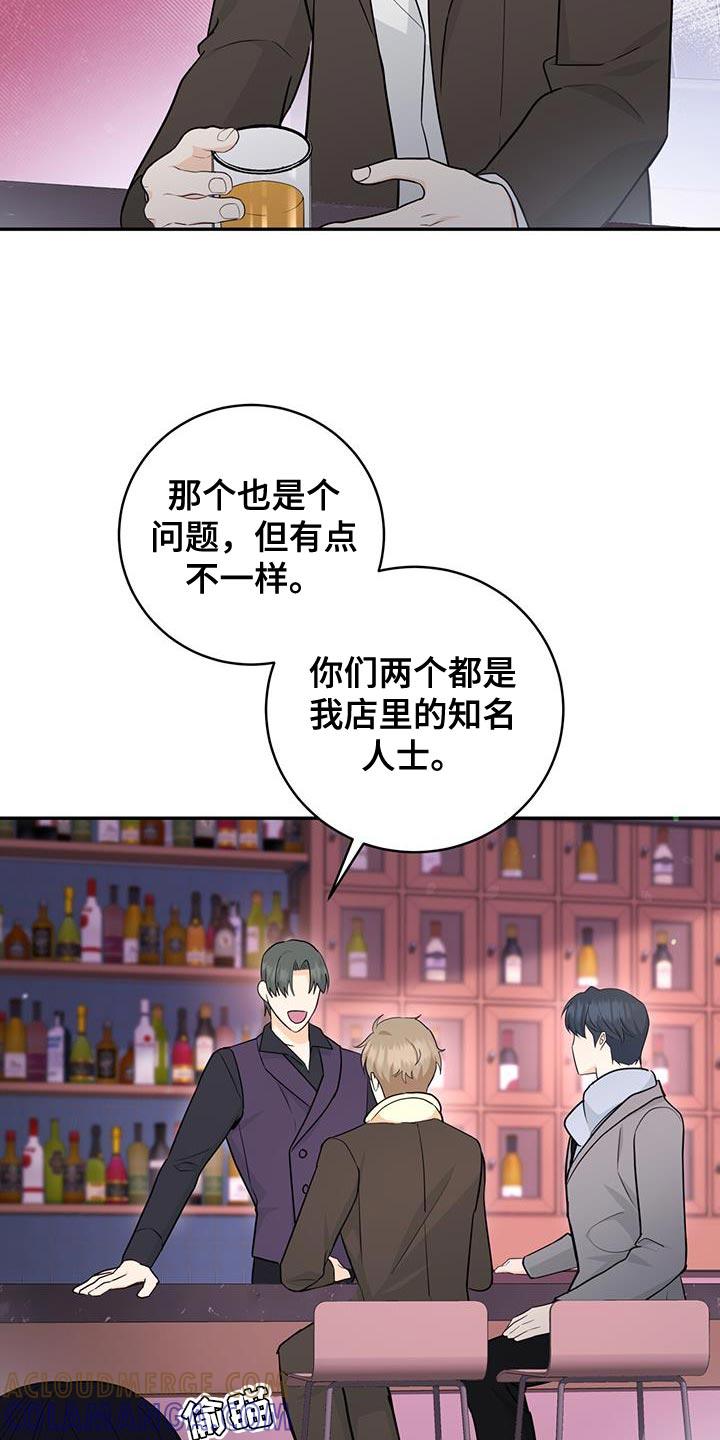 《糖不腻》第100章：【第二季】单独聊聊 第15页