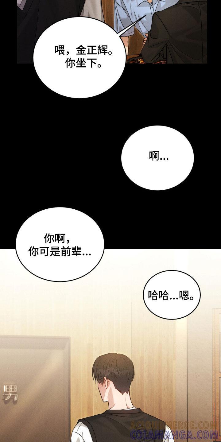 《强制暗示》第100章：【第二季】赴约 第25页
