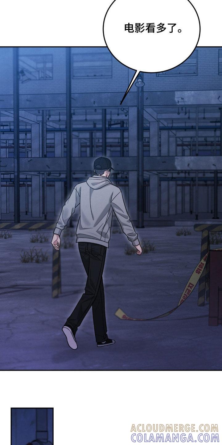 《强制暗示》第100章：【第二季】赴约 第9页