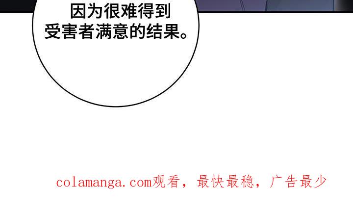 《糖不腻》第100章：【第二季】单独聊聊 第30页
