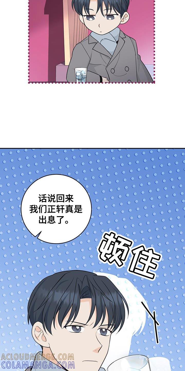 《糖不腻》第100章：【第二季】单独聊聊 第11页