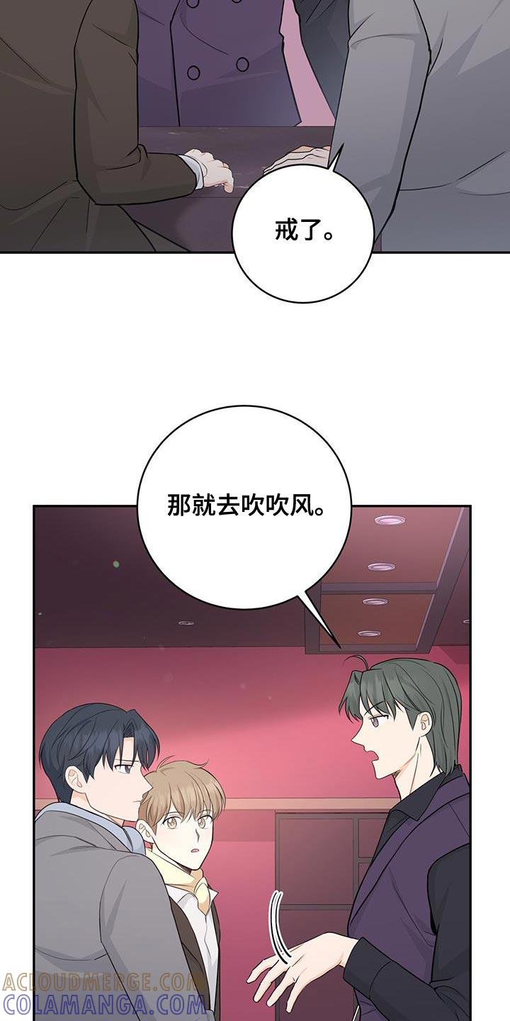《糖不腻》第100章：【第二季】单独聊聊 第21页