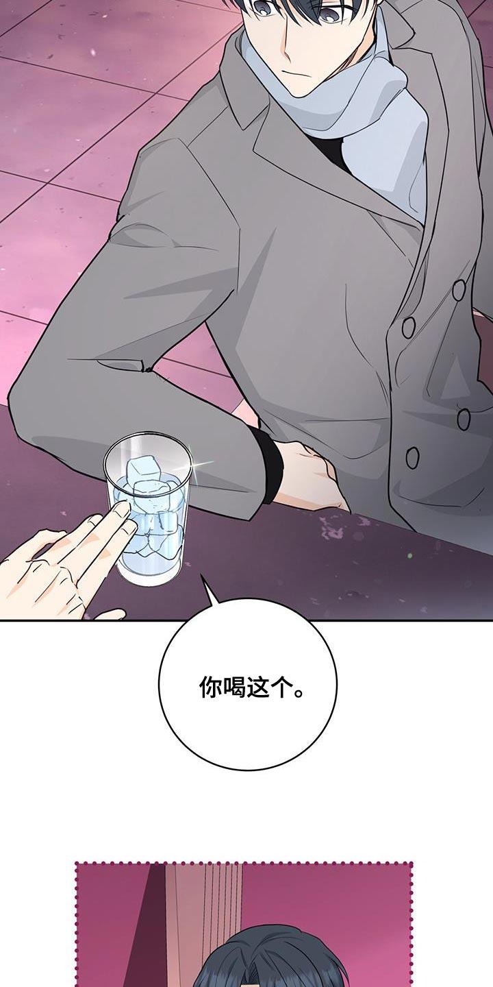 《糖不腻》第100章：【第二季】单独聊聊 第10页